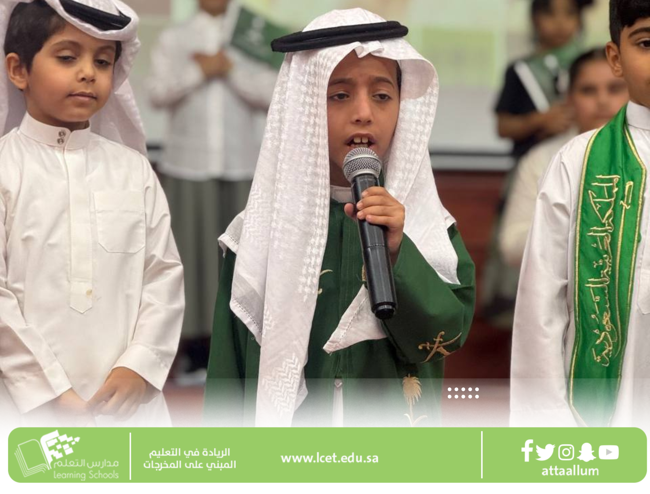 احتفال اليوم الوطني 95
